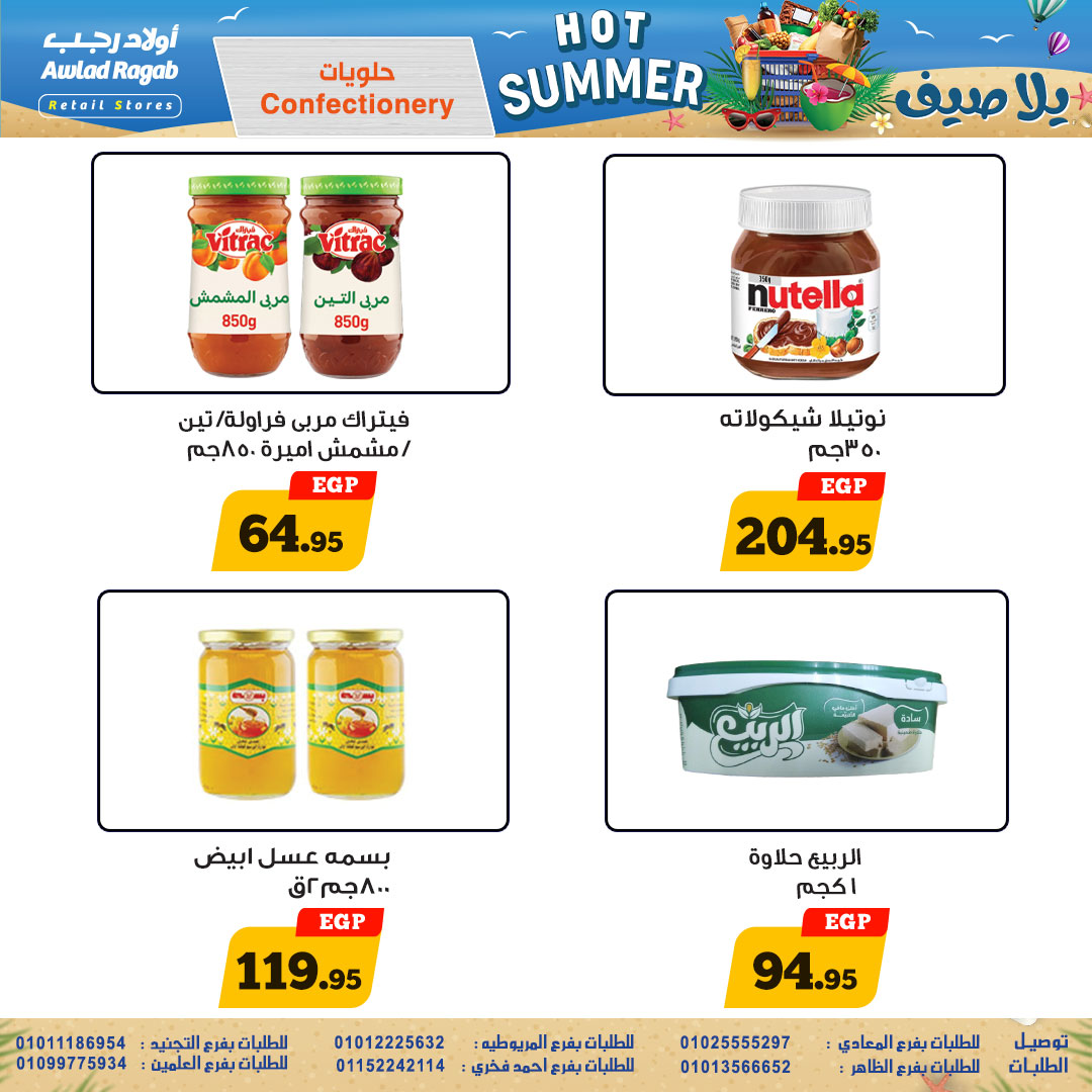 ragab-sons offers from 31jul to 4jun 2025 عروض أولاد رجب من 31 يوليو حتى 4 يونيو 2025 صفحة رقم 19